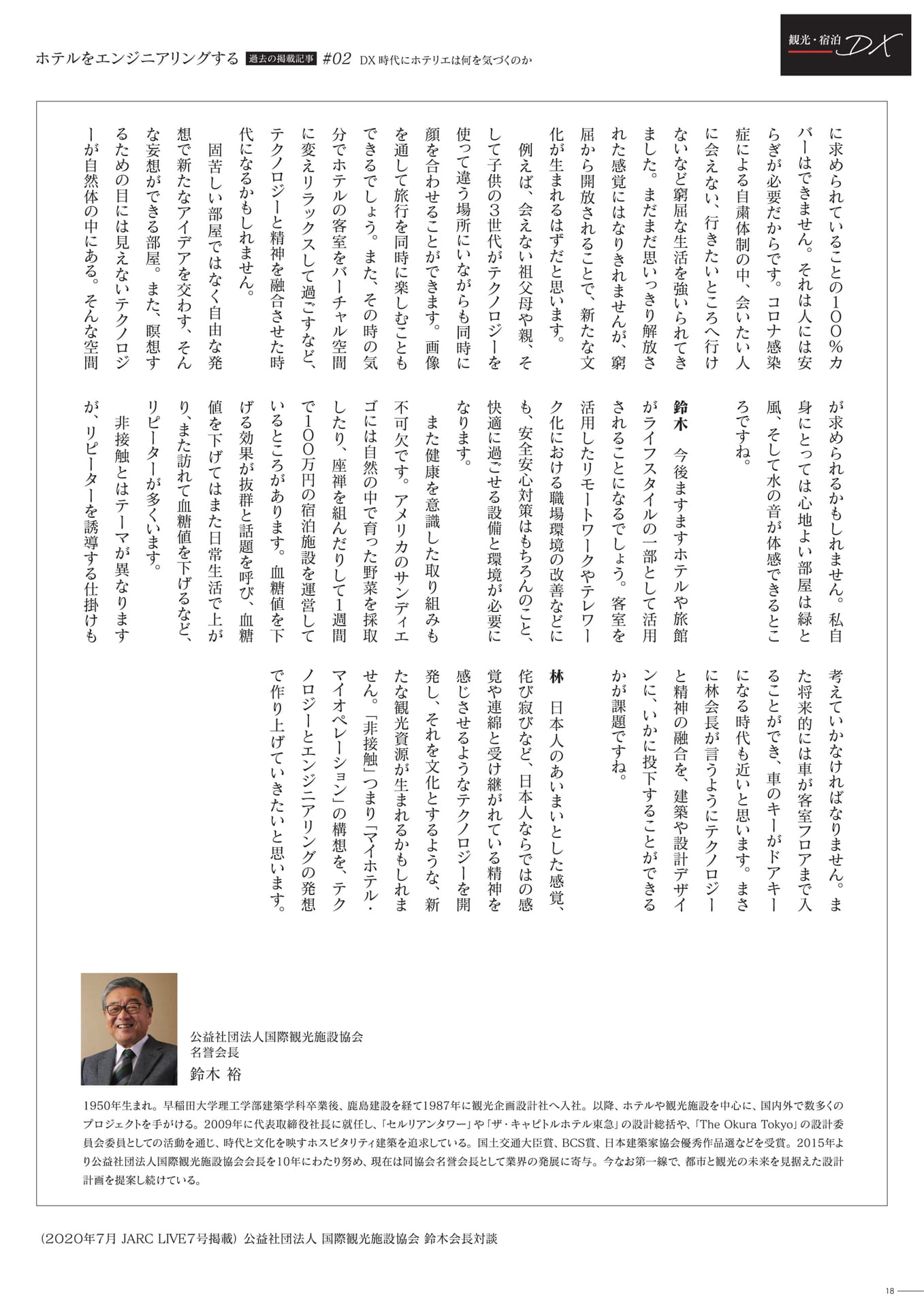 Page 18