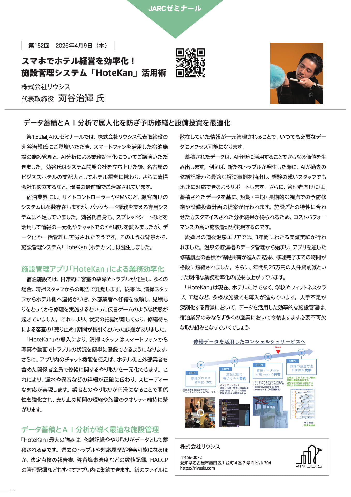 Page 19