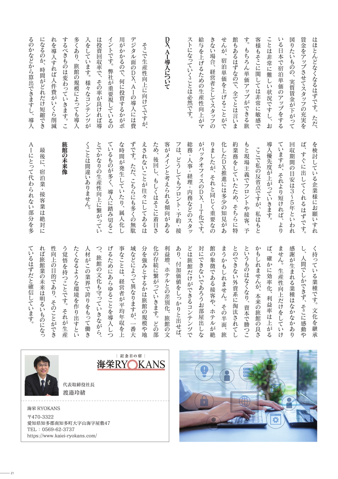 Page 21
