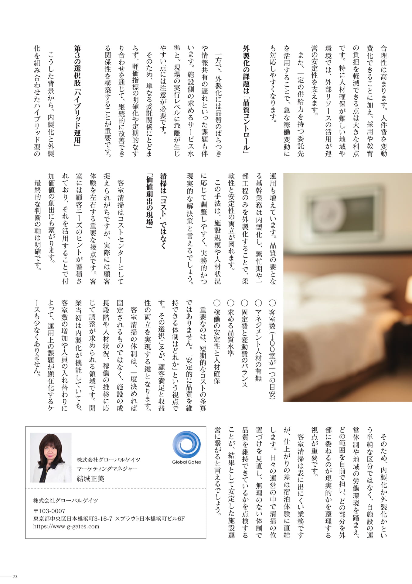 Page 23