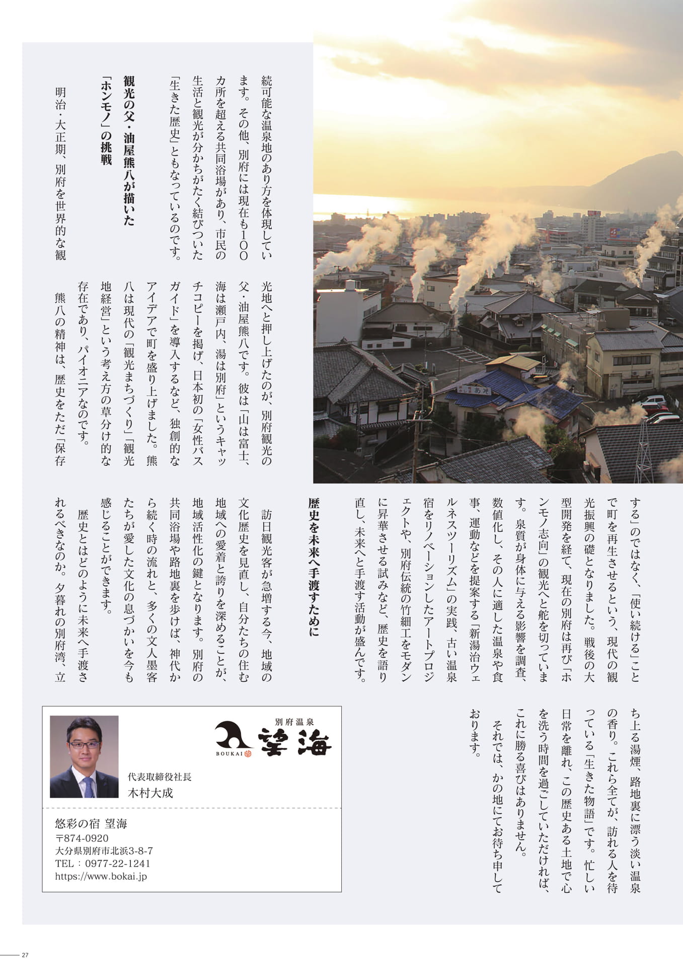 Page 27