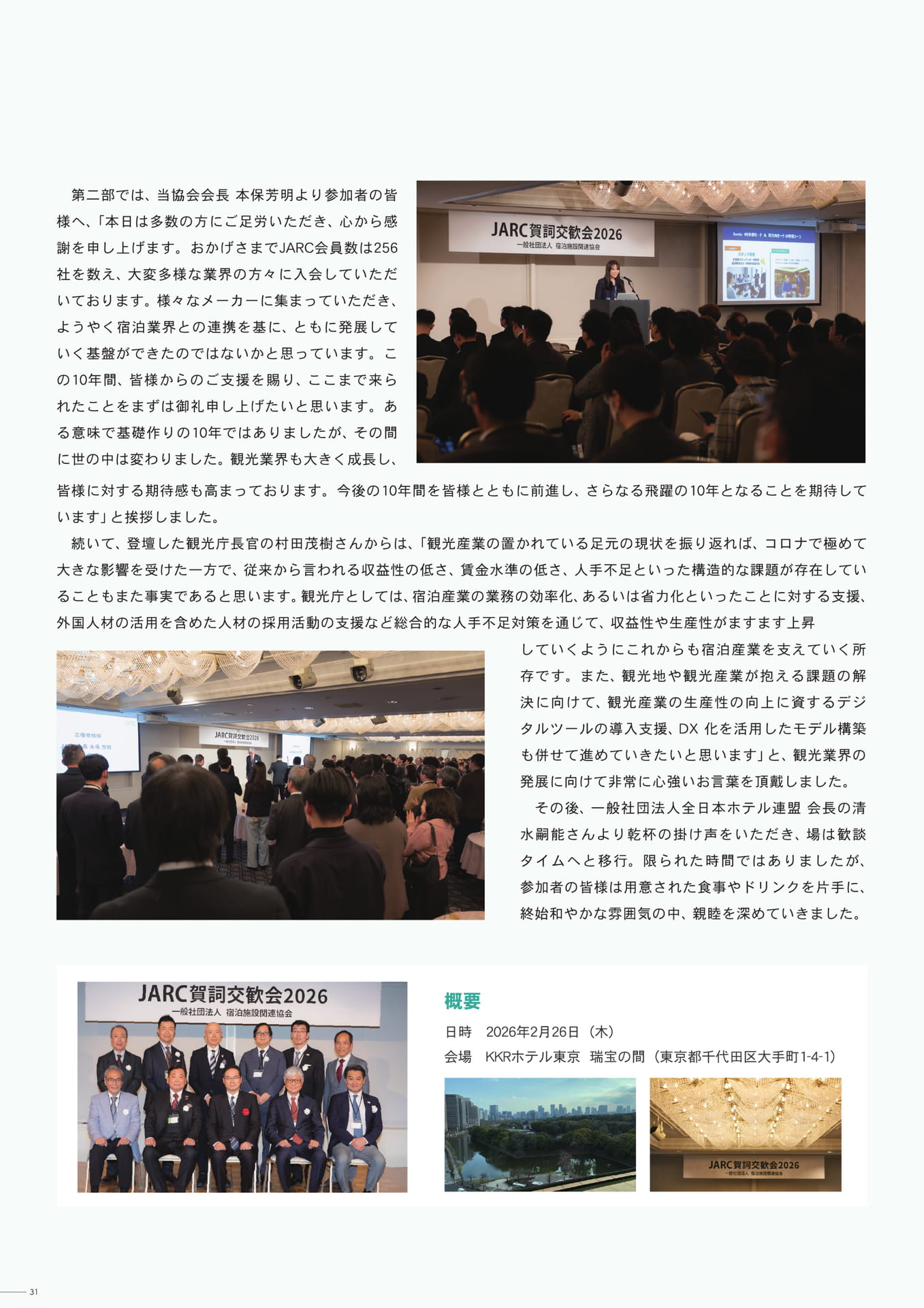 Page 31