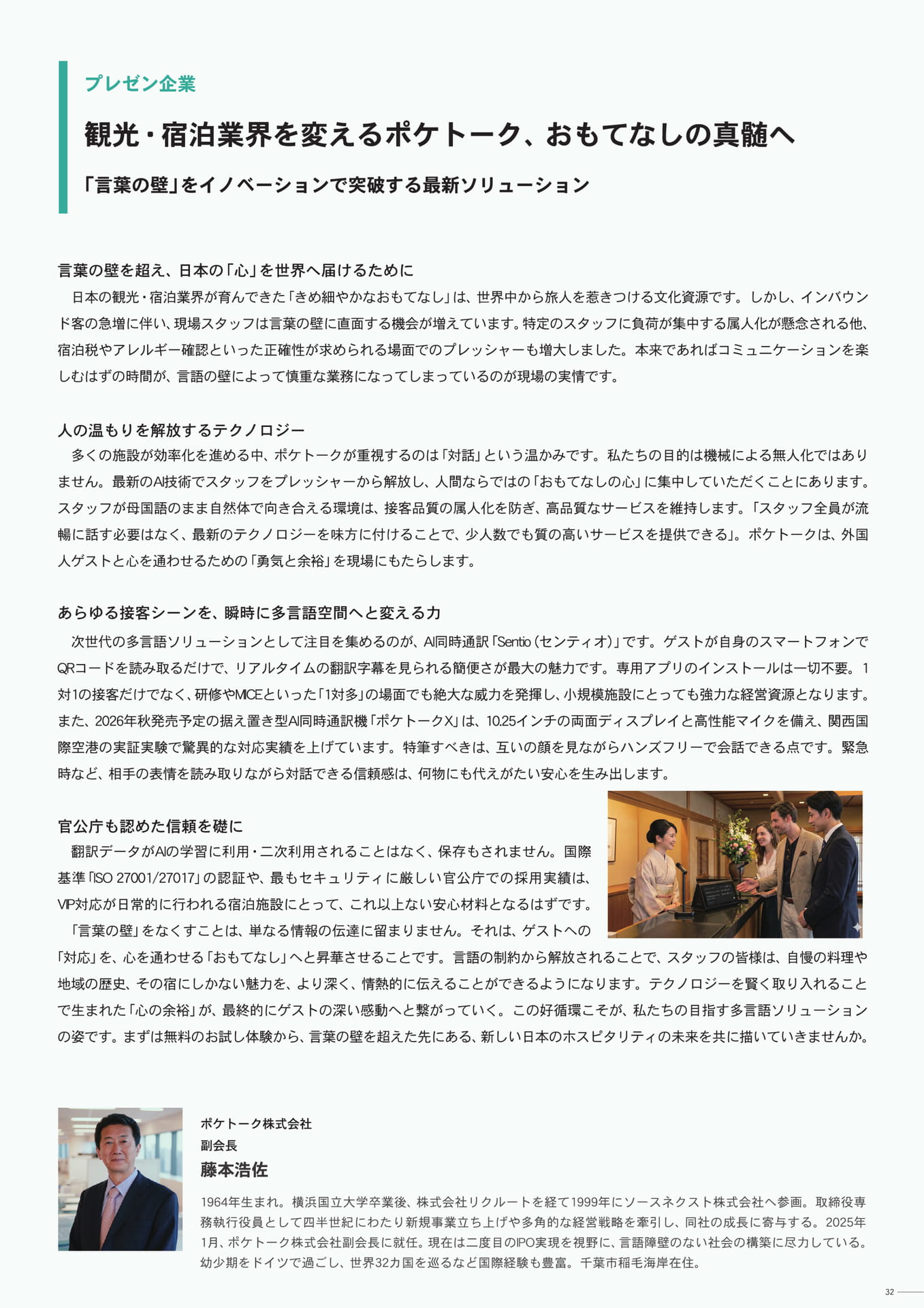 Page 32