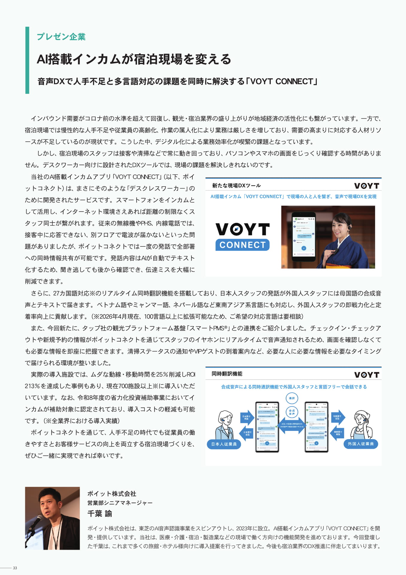 Page 33