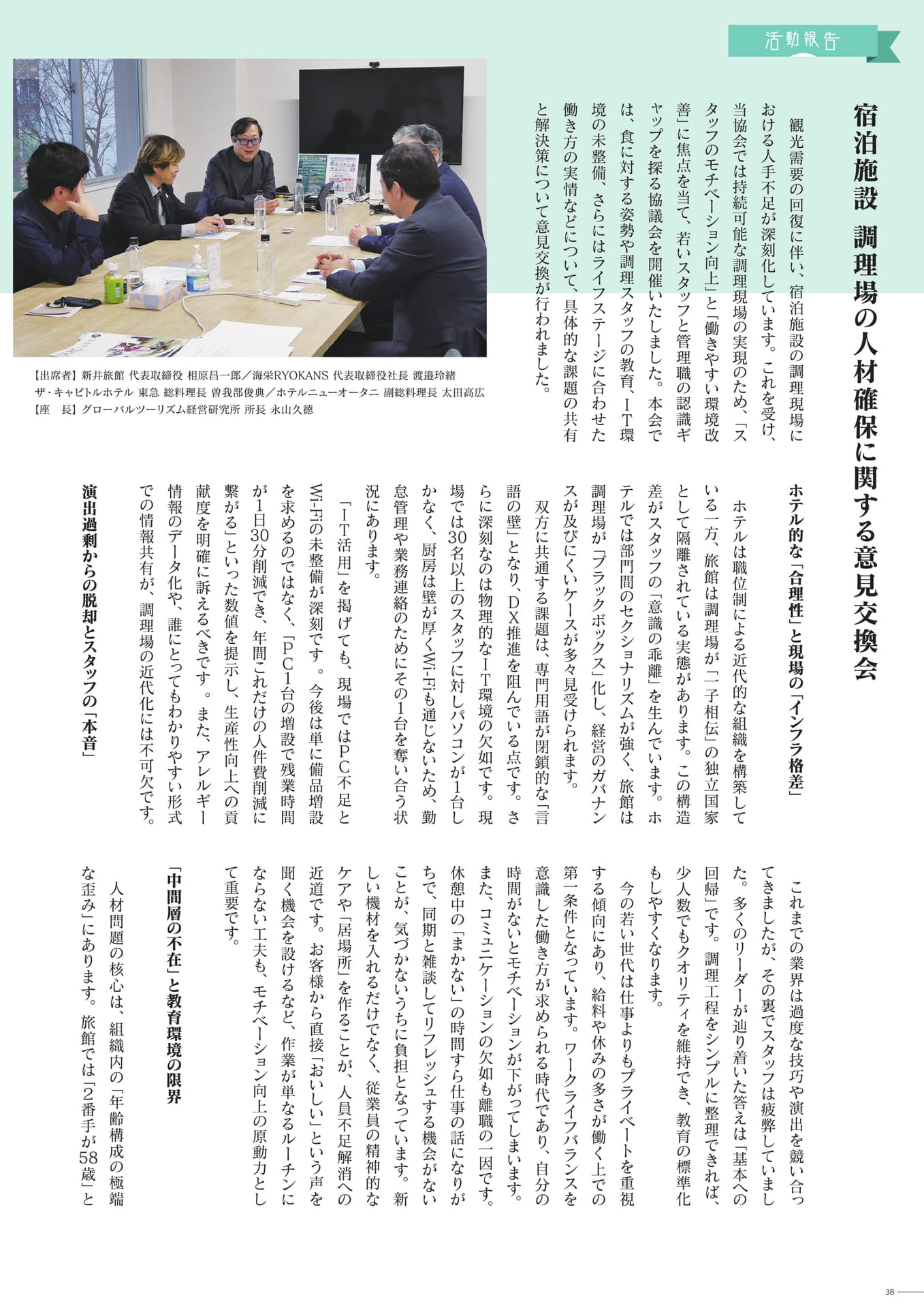 Page 38