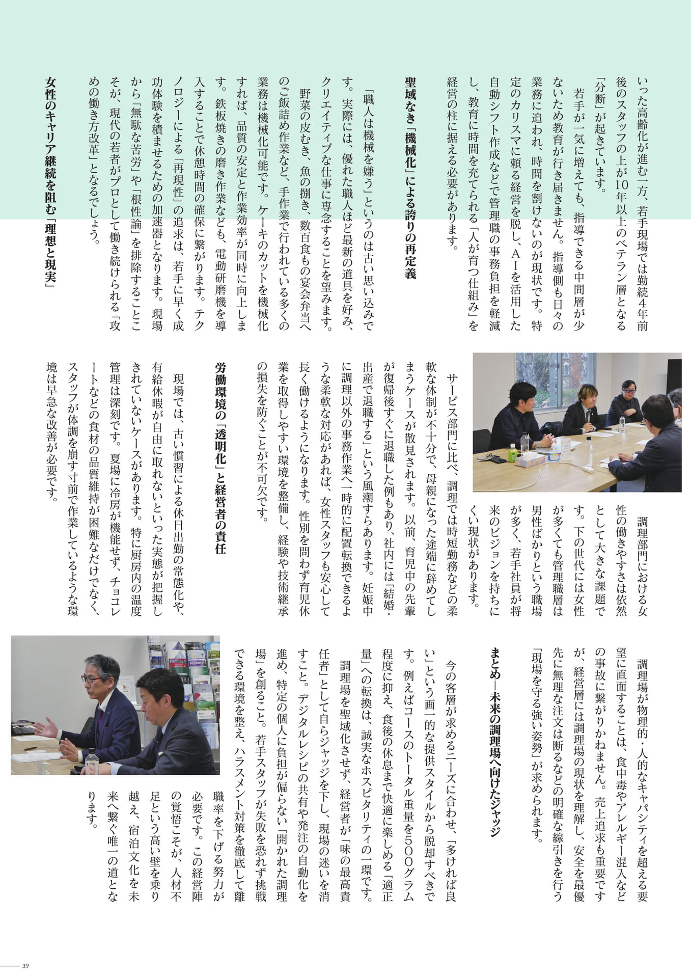 Page 39