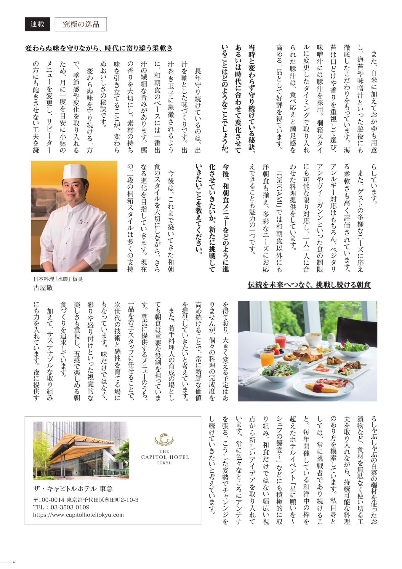 Page 41