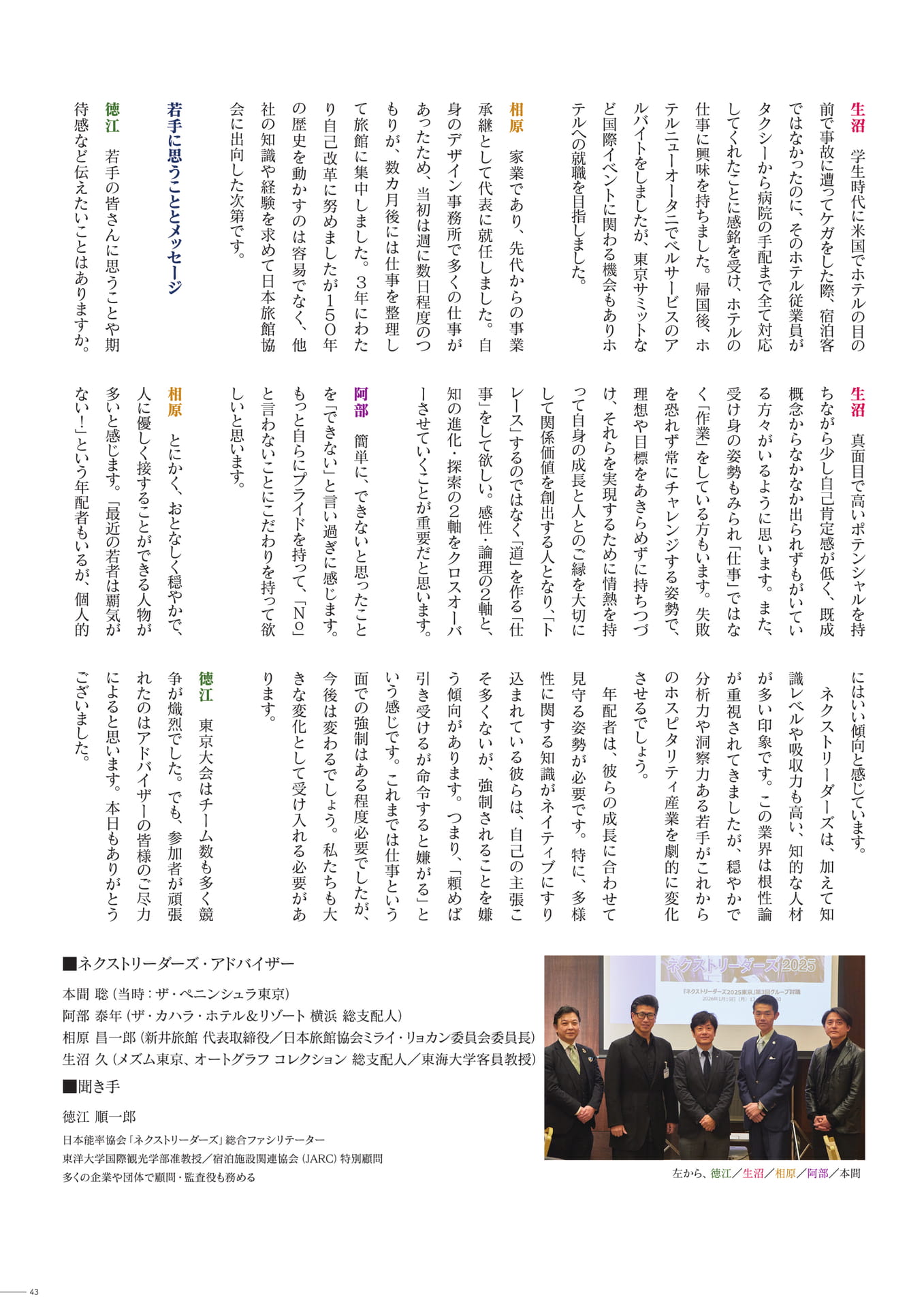 Page 43