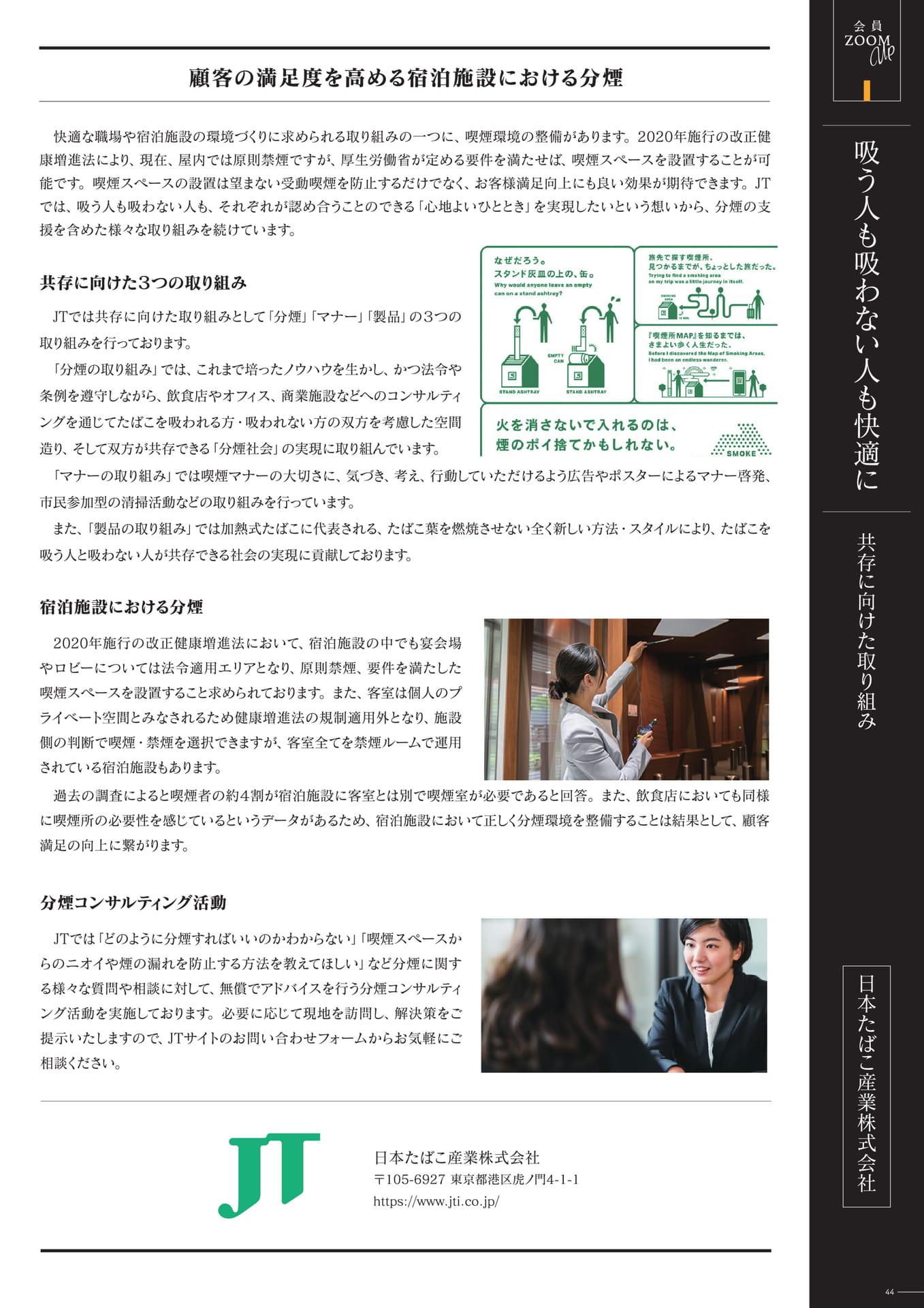 Page 44
