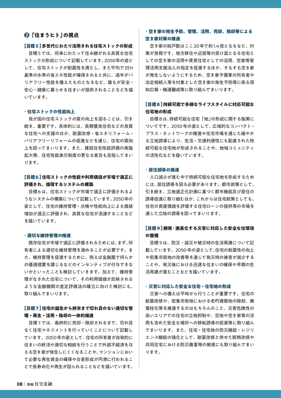 Page 08