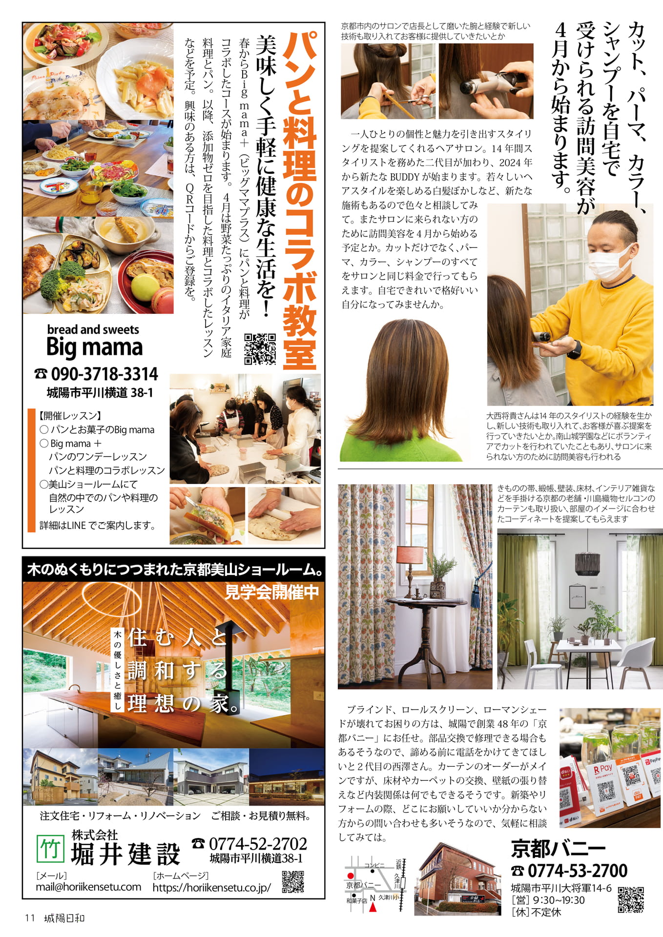 Page 11