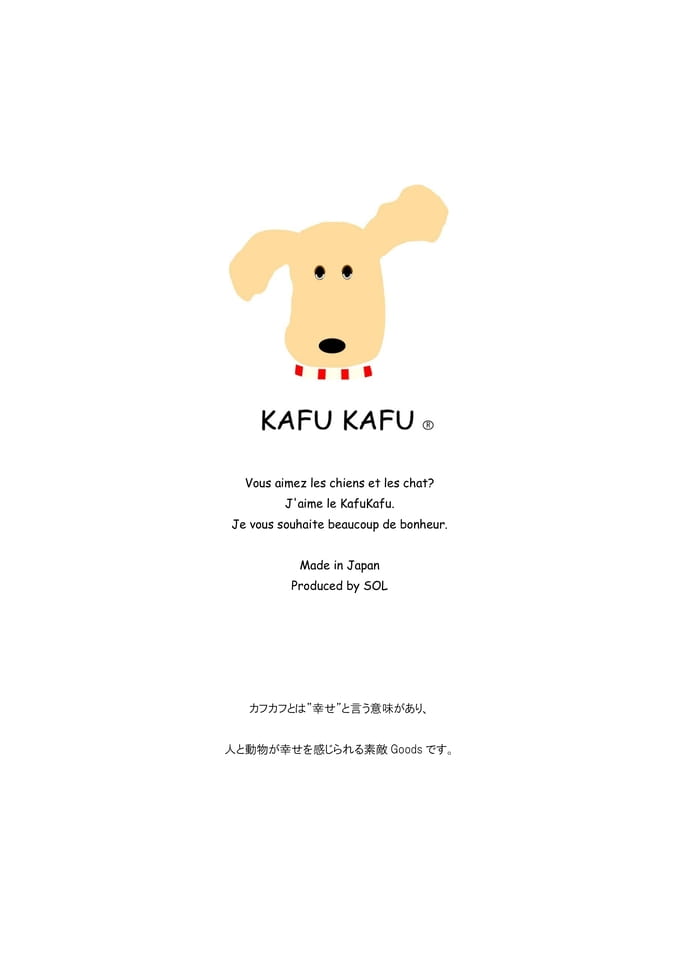 Kafukafu カフカフ 商品カタログ Ebook5