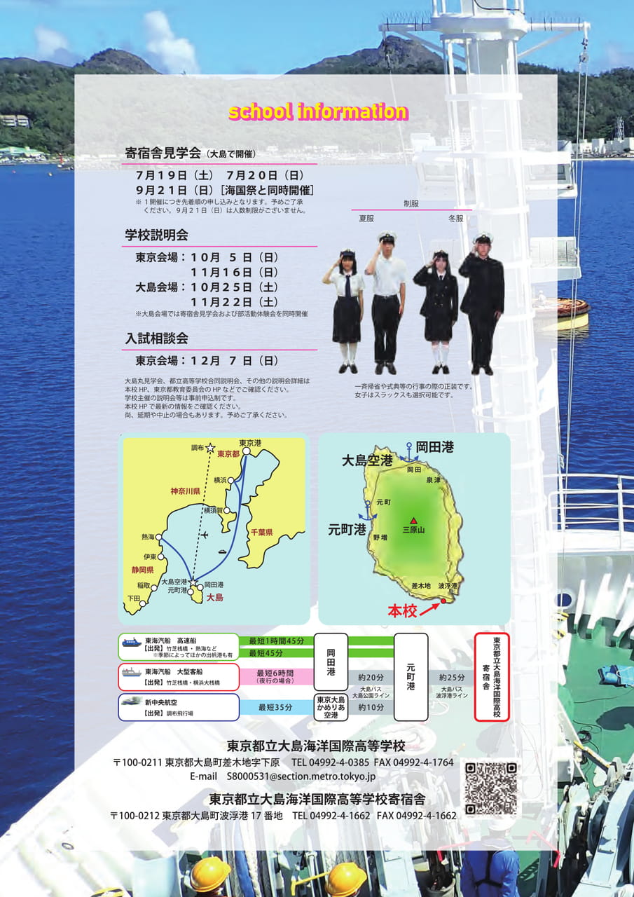school information