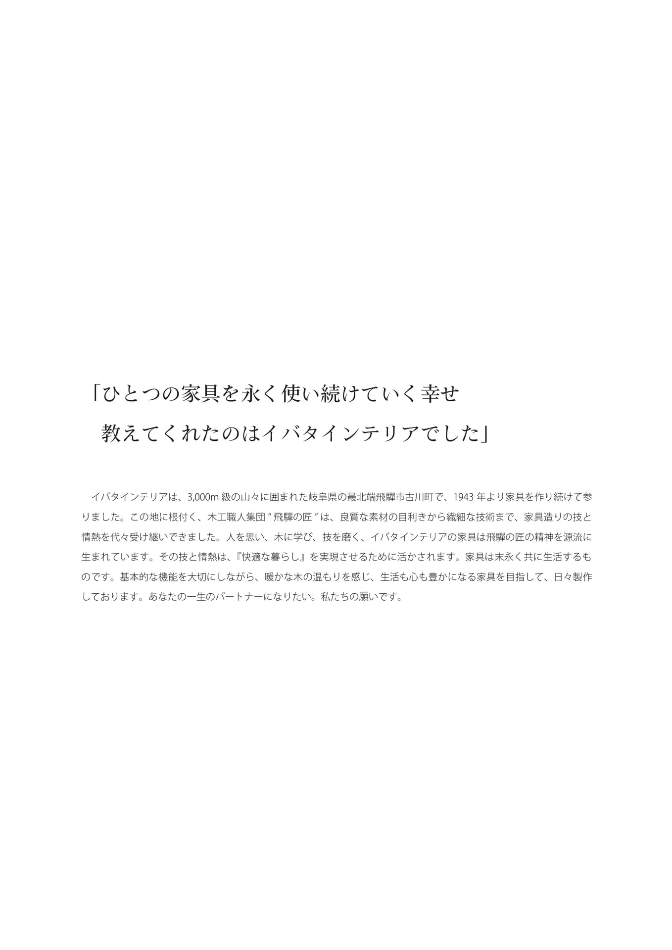 会社理念