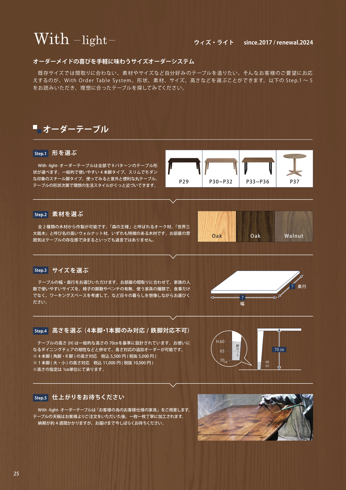 With-light
