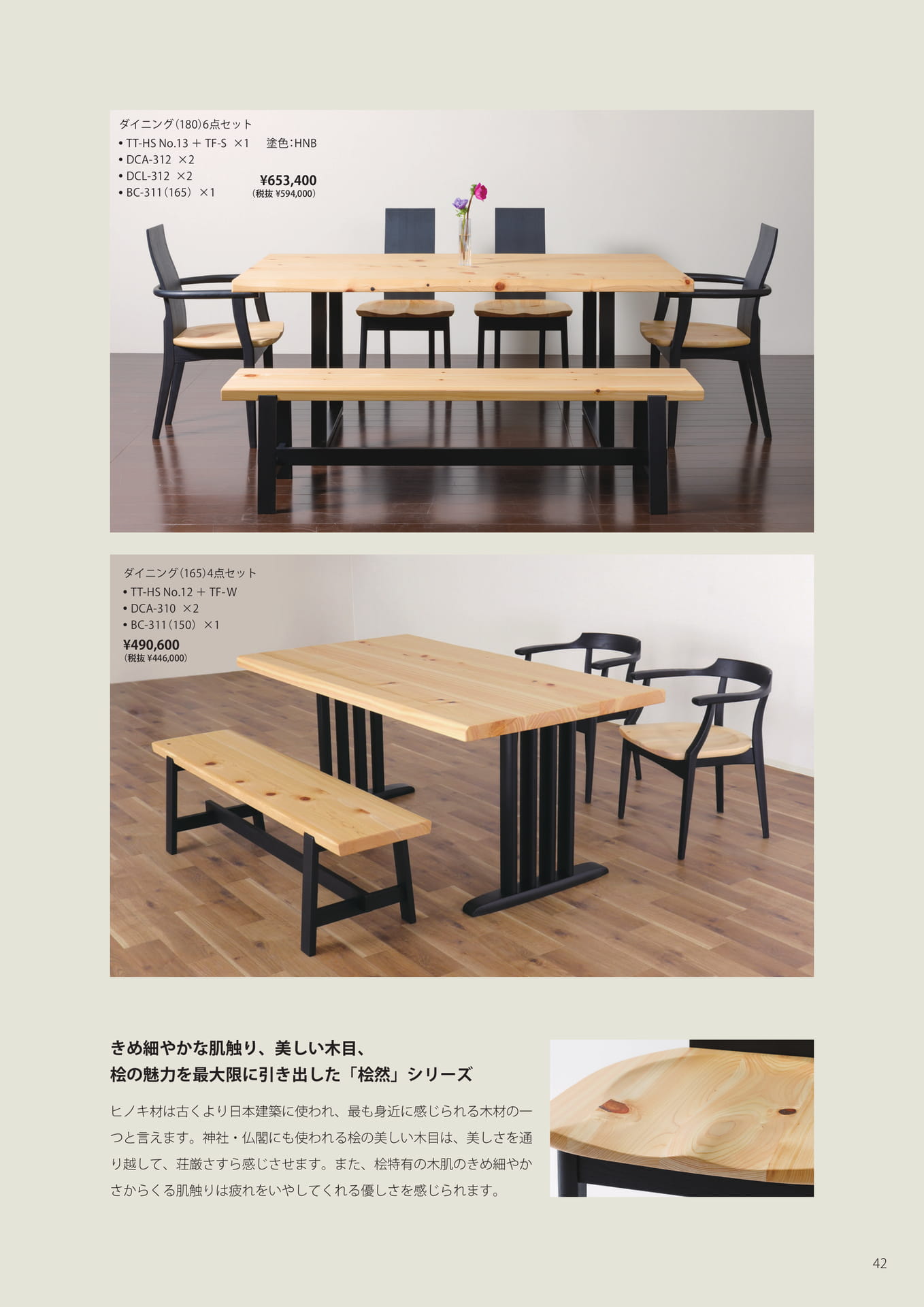 桧然-2