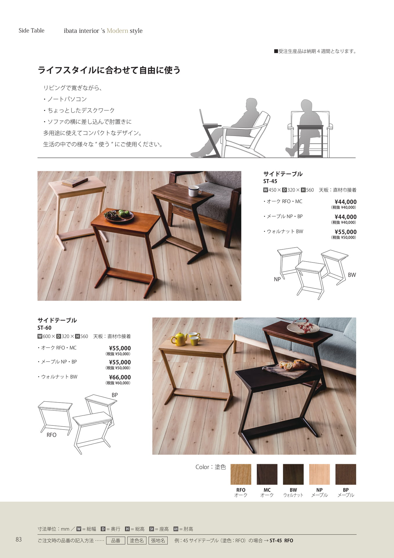 Side Table