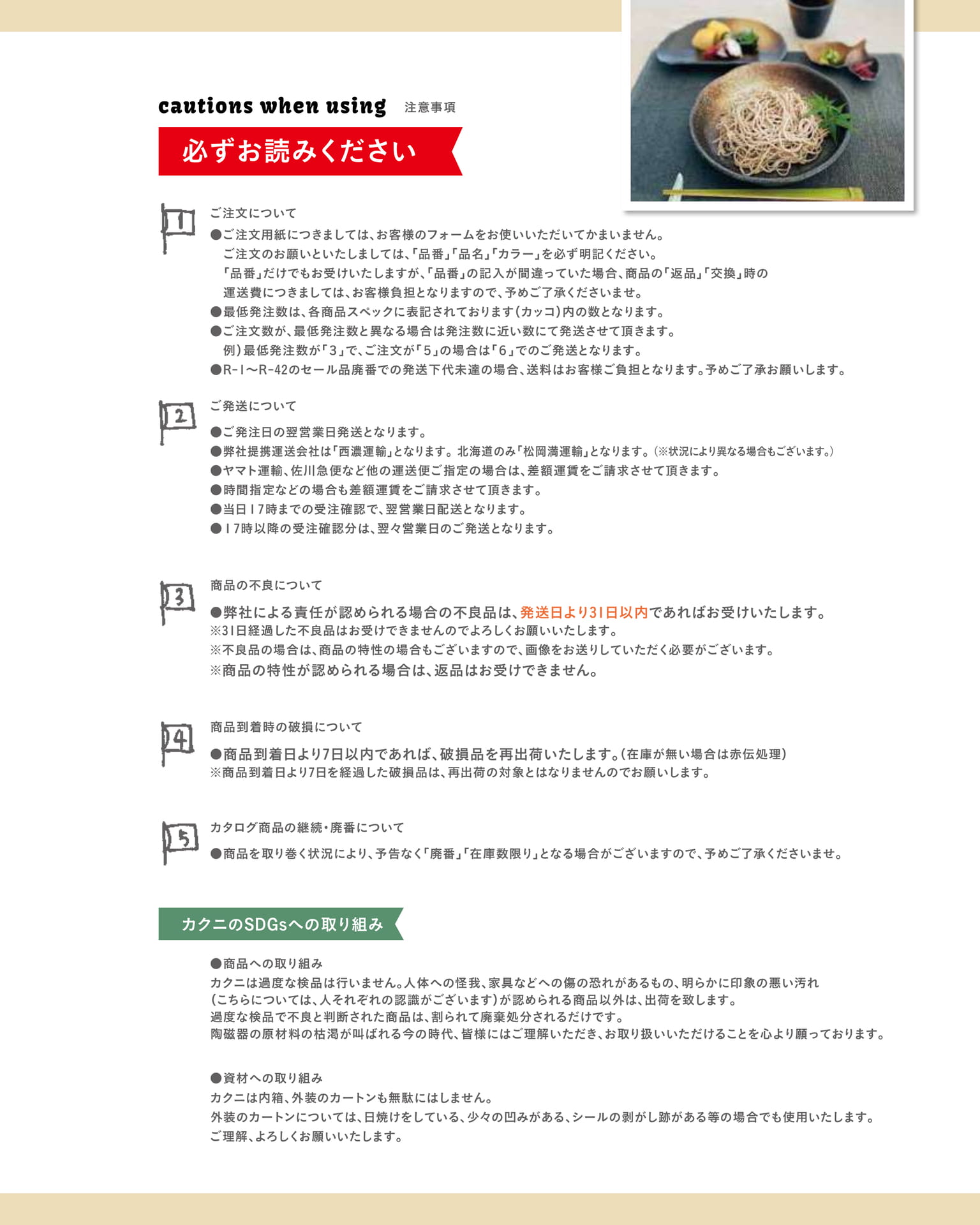 必ずお読みください