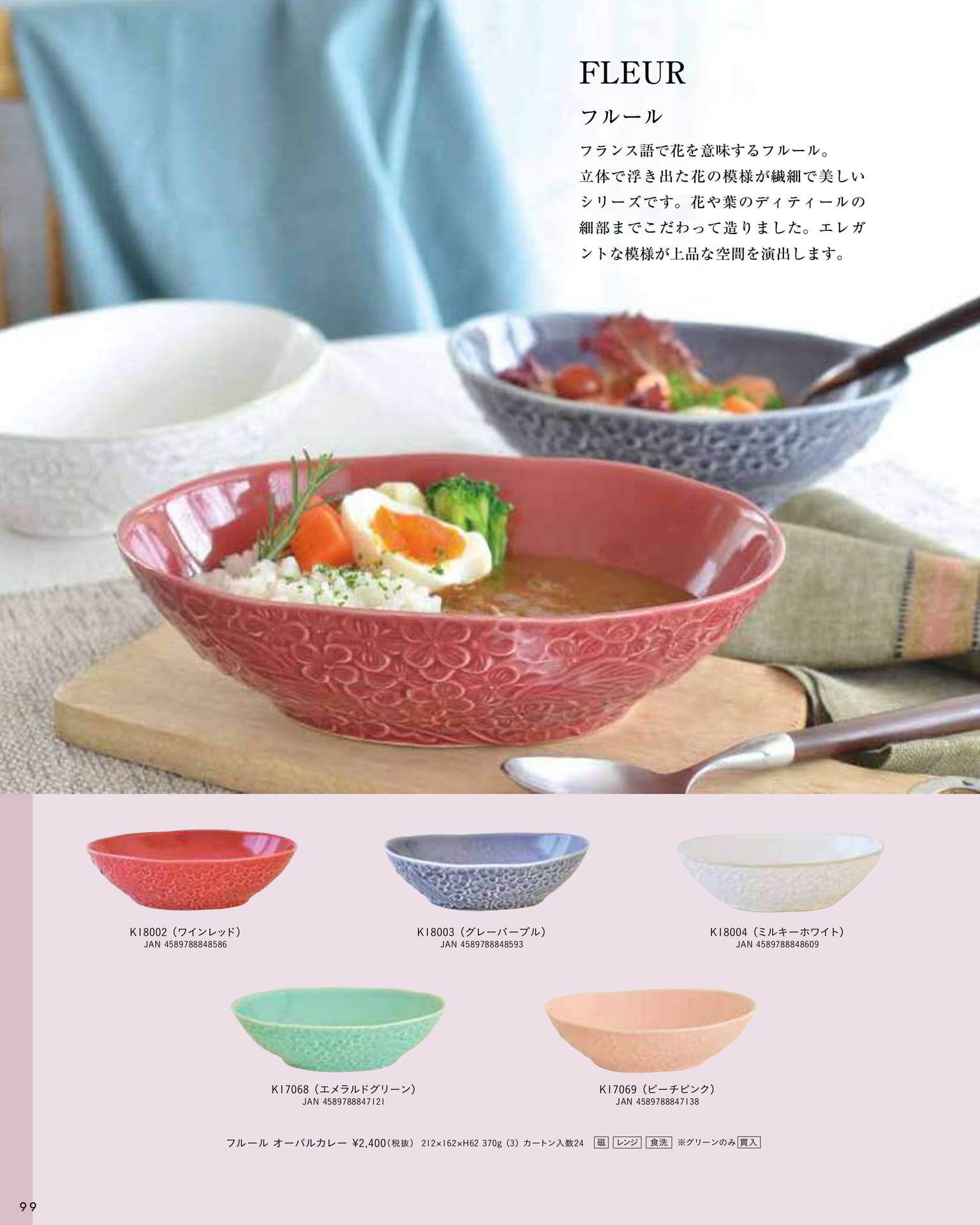 フルール
