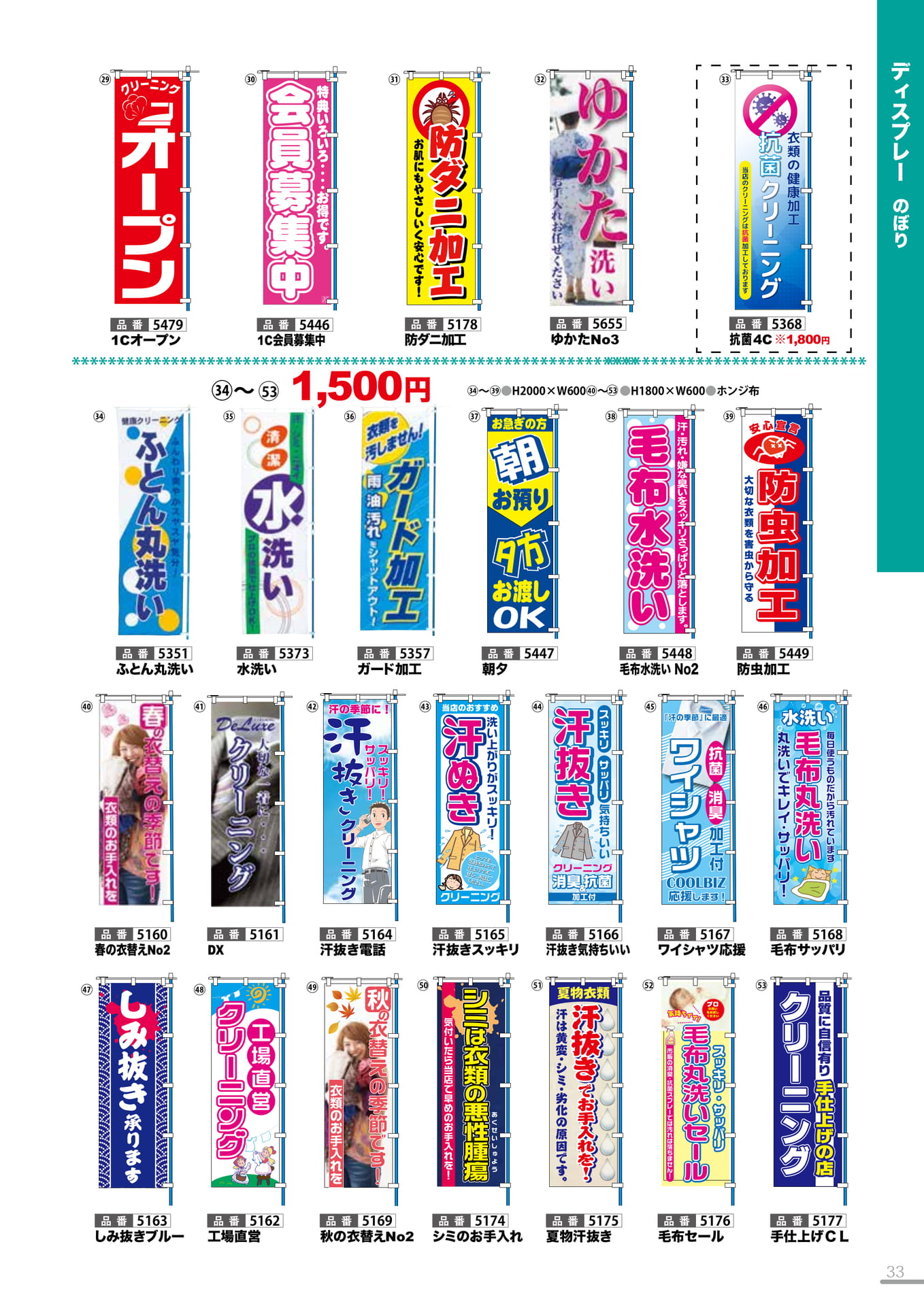 のぼり3(33P)