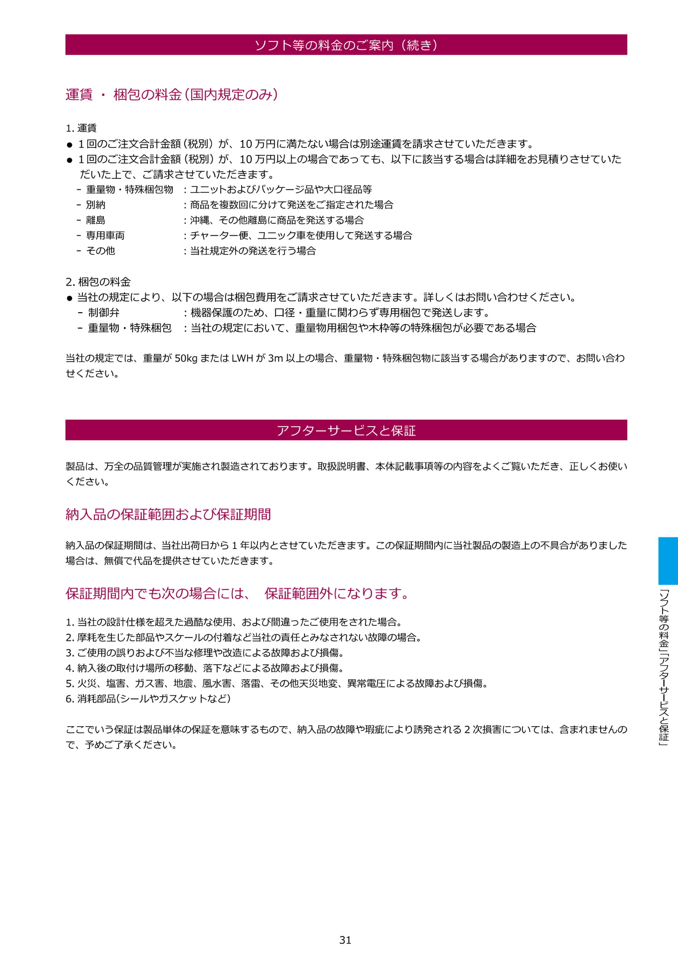 Page 31