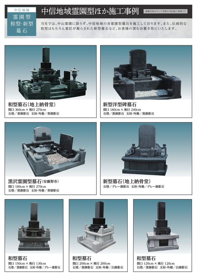 その他施工事例