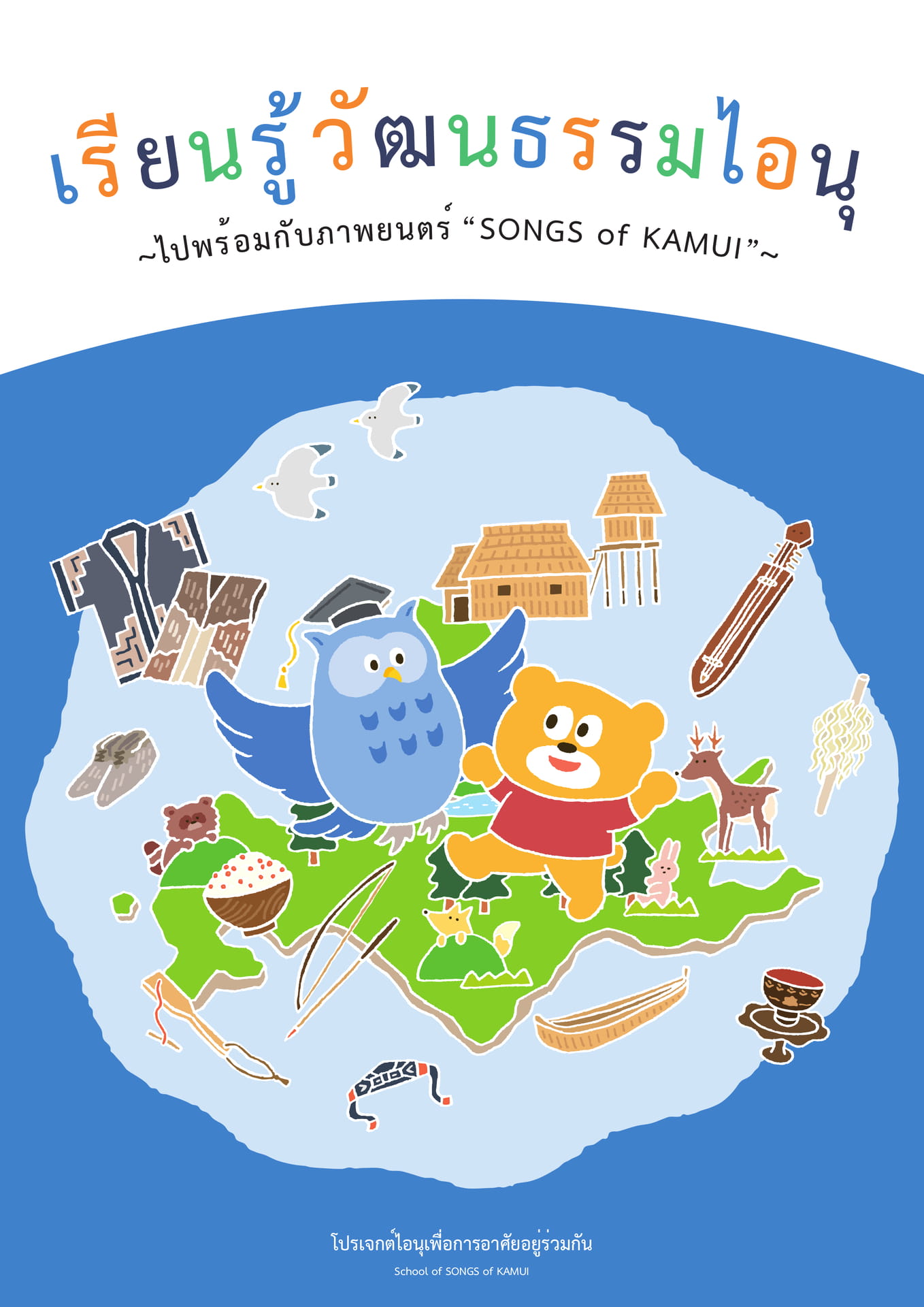 タイ語 | ebook5