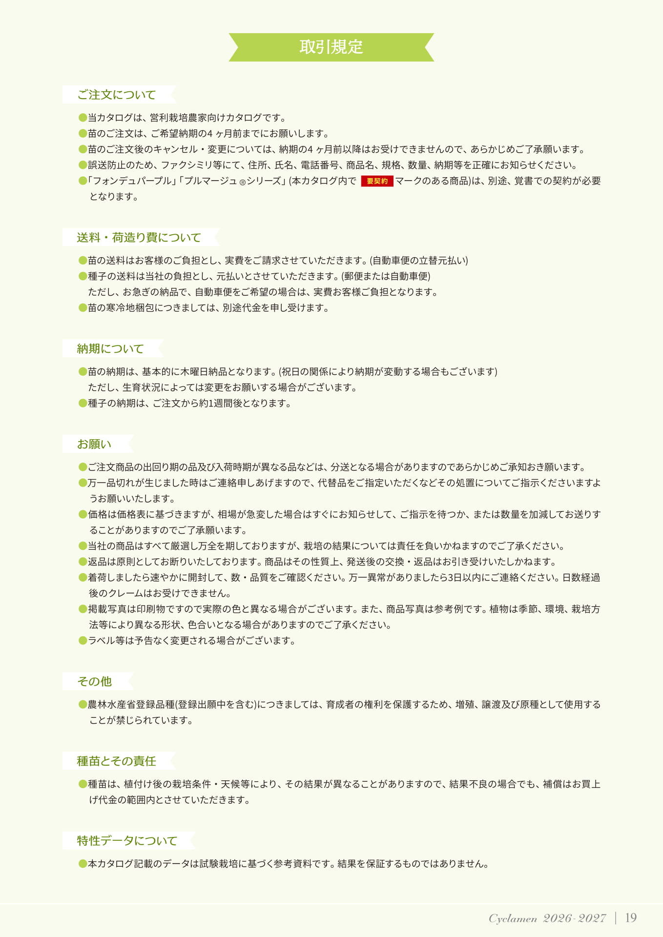 Page 19
