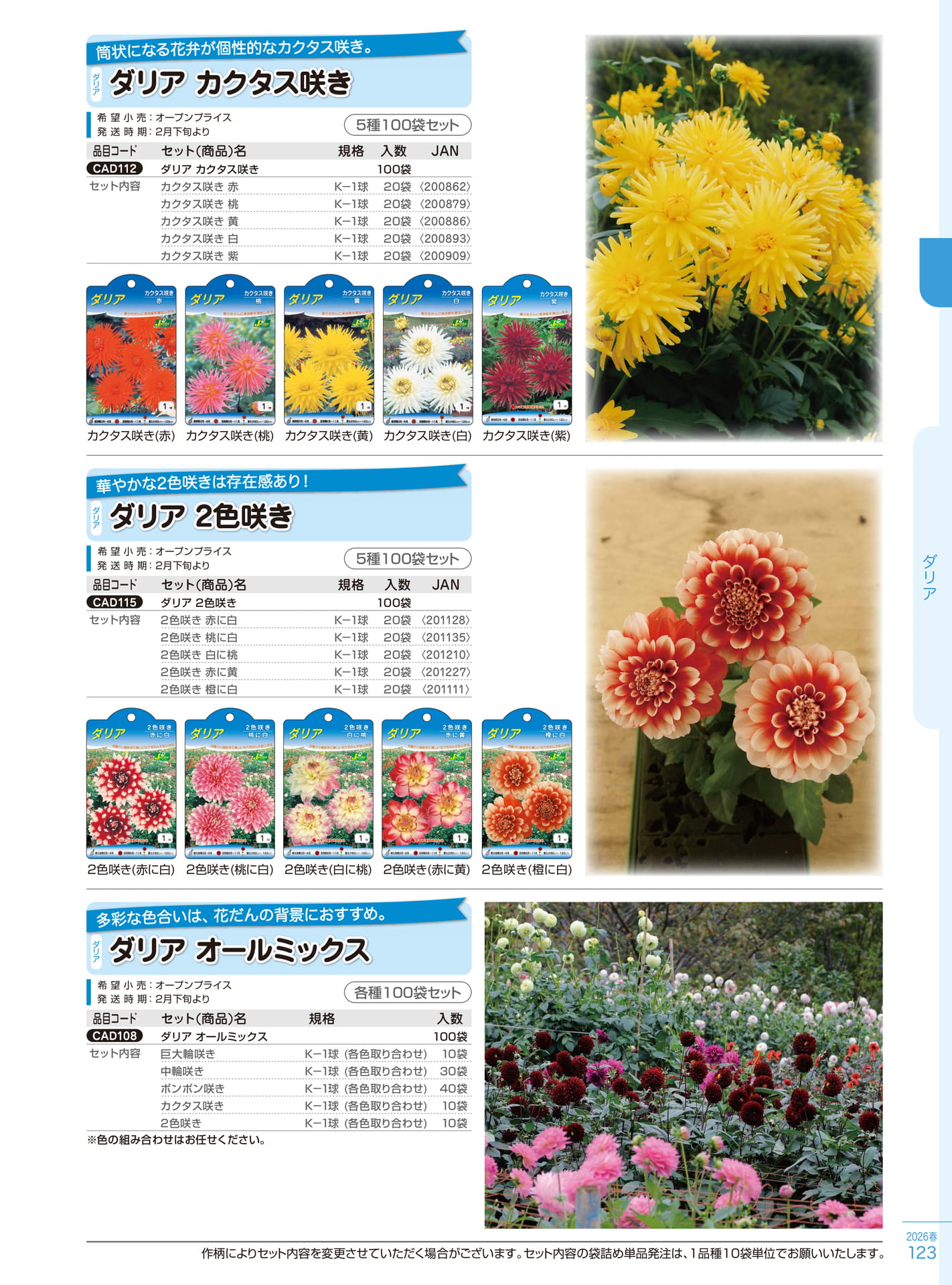 Page 123
