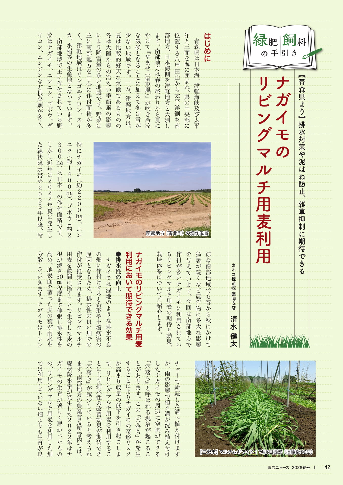 Page 44