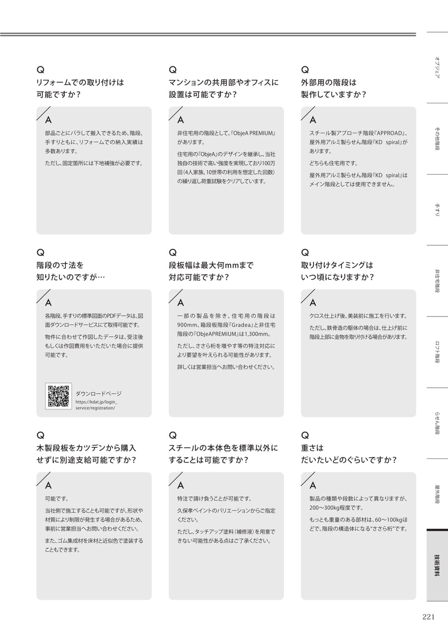Page (追加)2