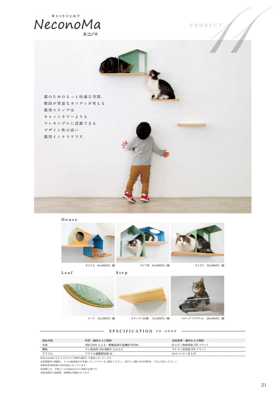 Page 21