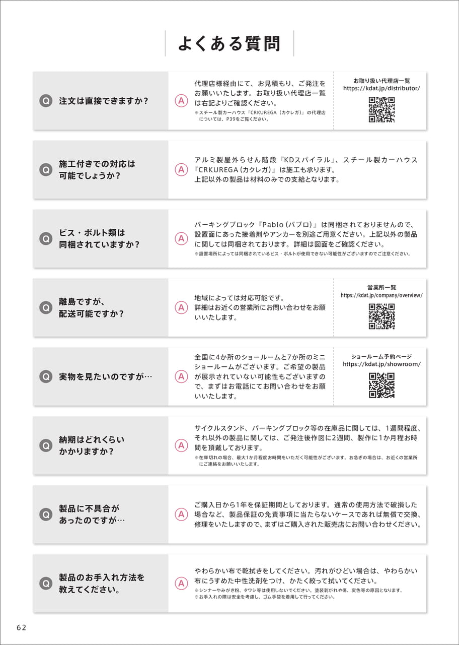 Page 64