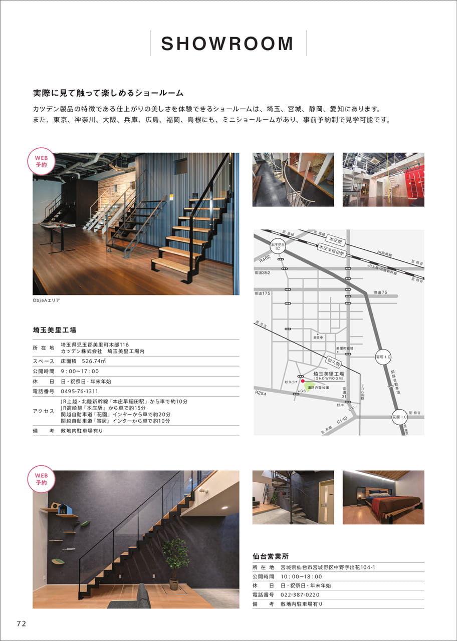 Page 74