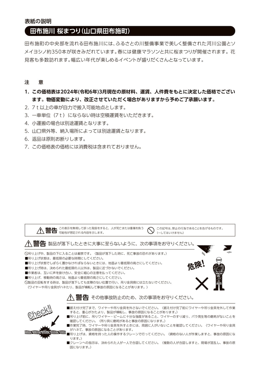 表紙2