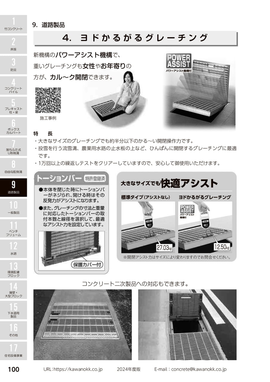 ﾖﾄﾞかるがるｸﾞﾚｰﾁﾝｸﾞ 100