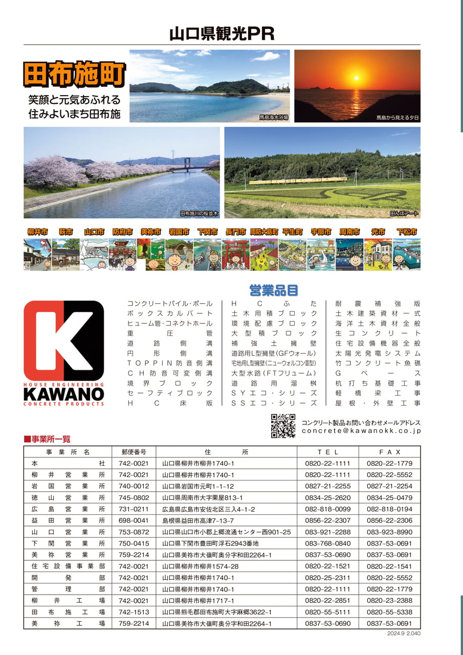 裏表紙