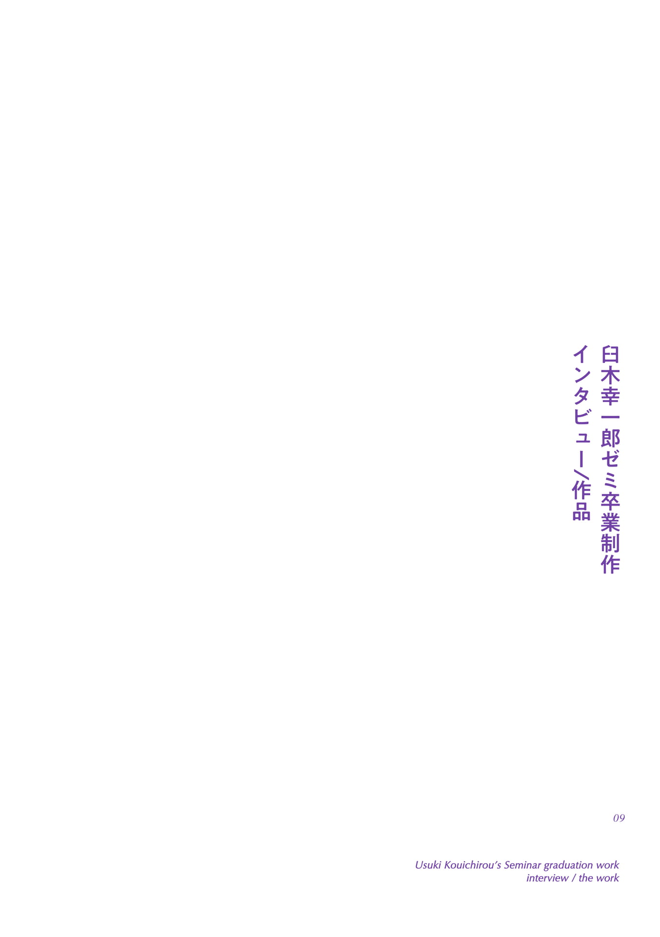 Page 09