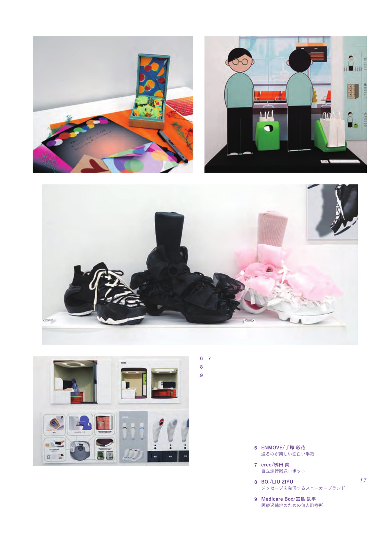 Page 17