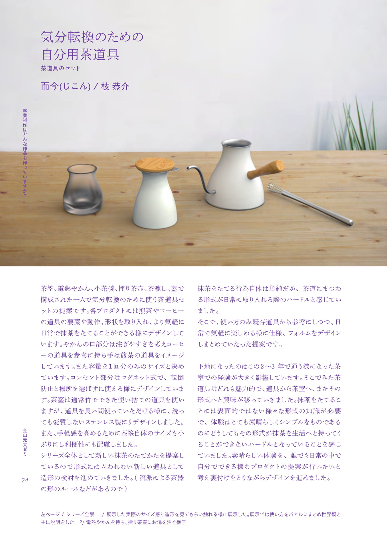 Page 24