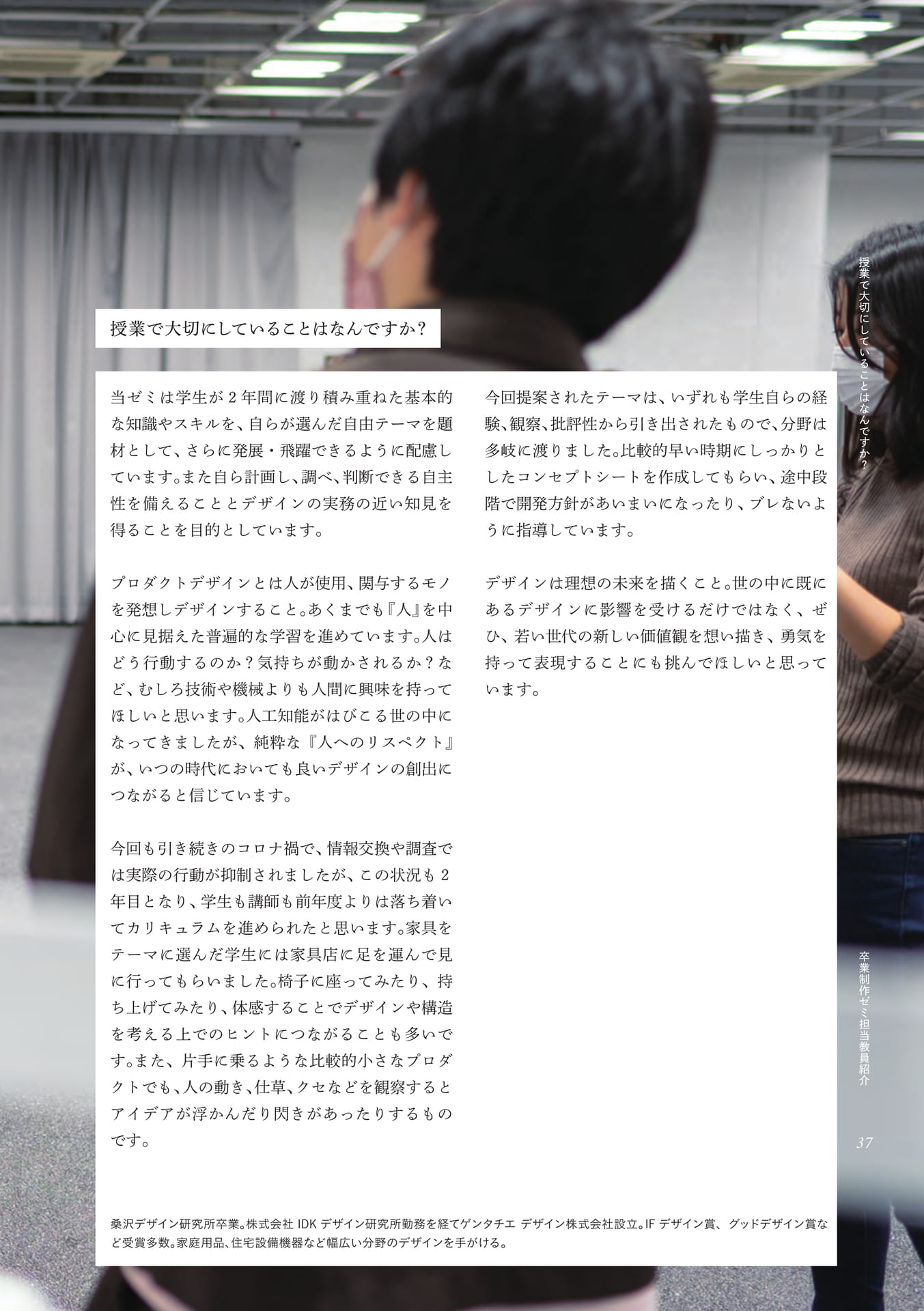 Page 37