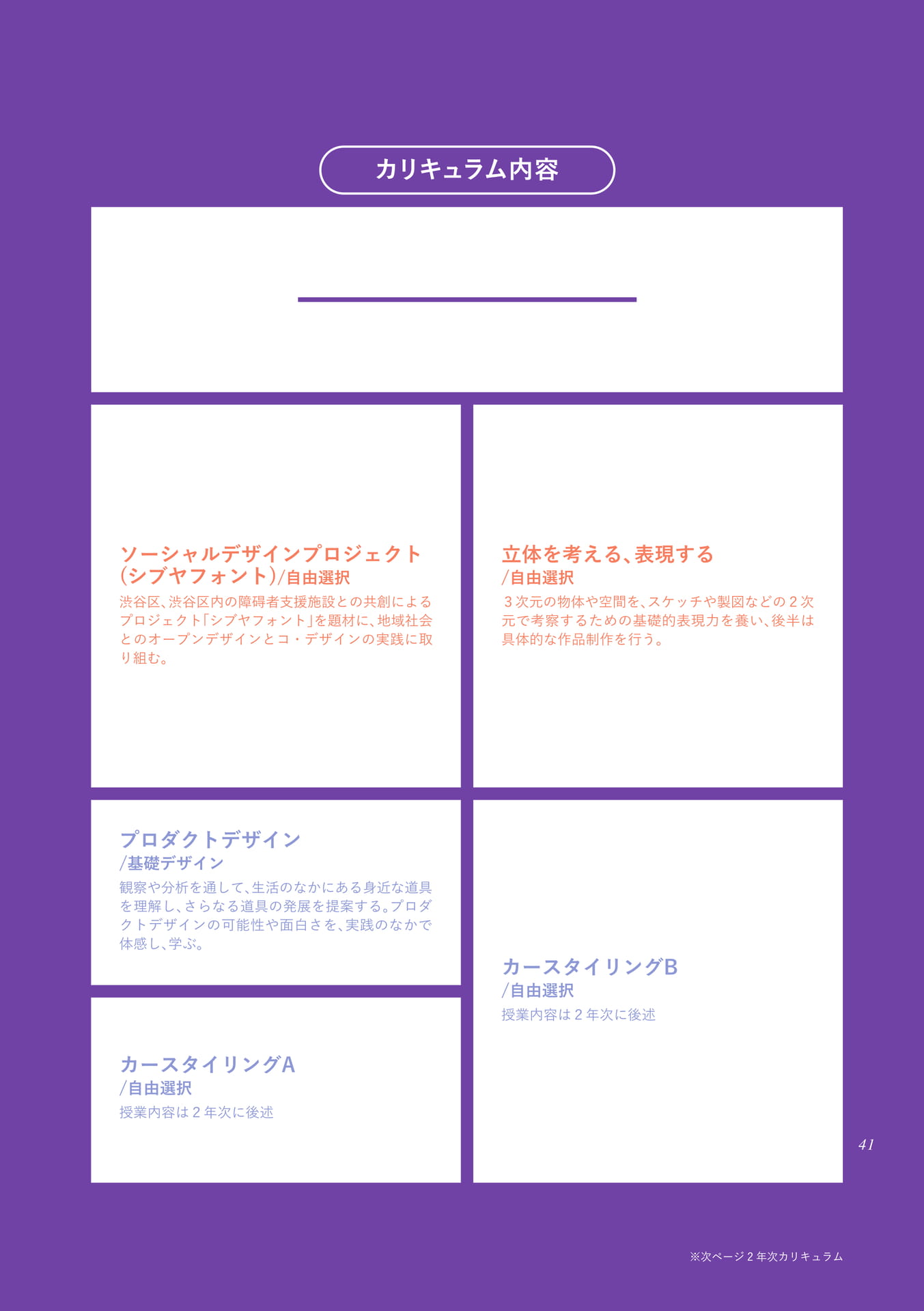 Page 41