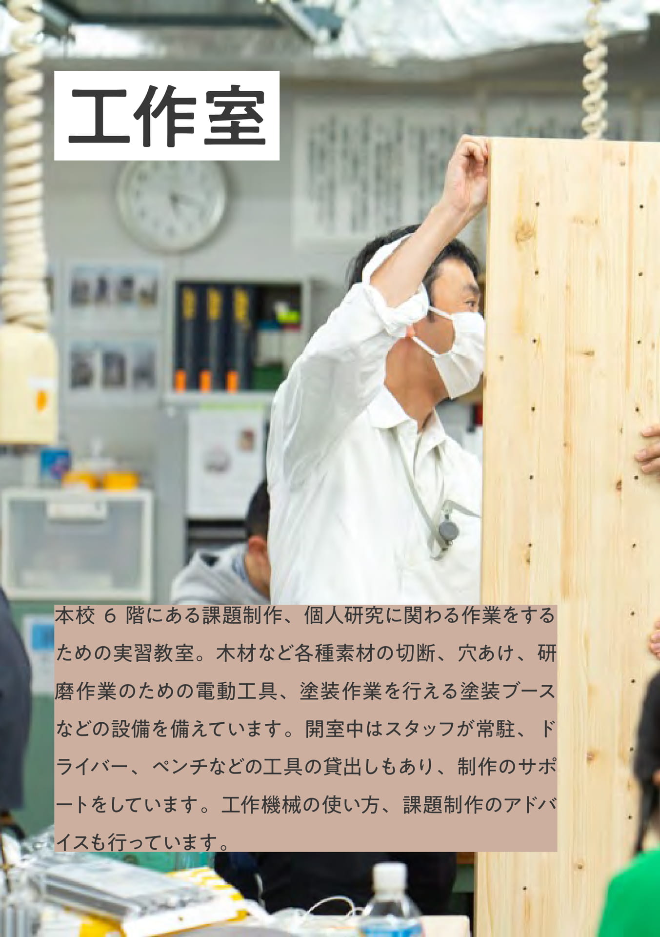 Page 52