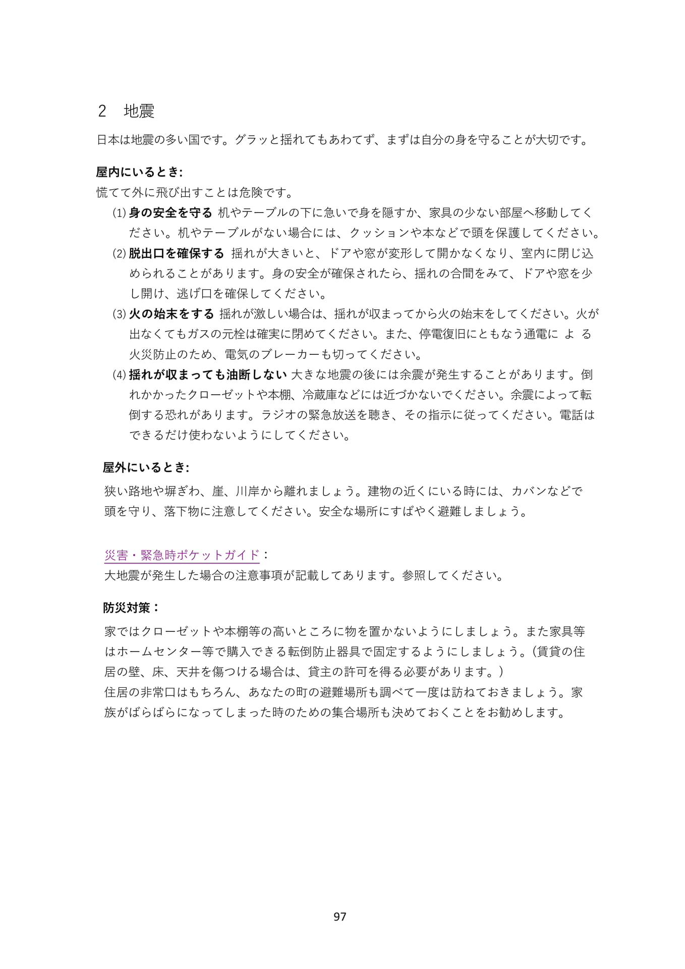 Page 107