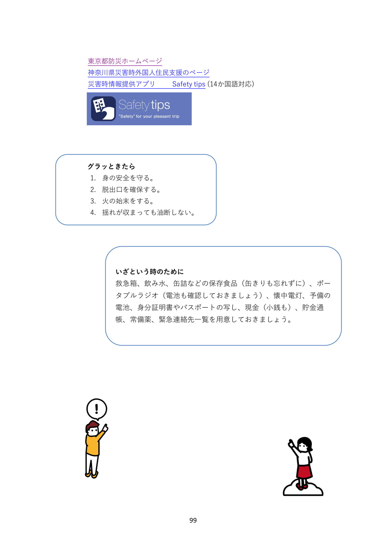 Page 109