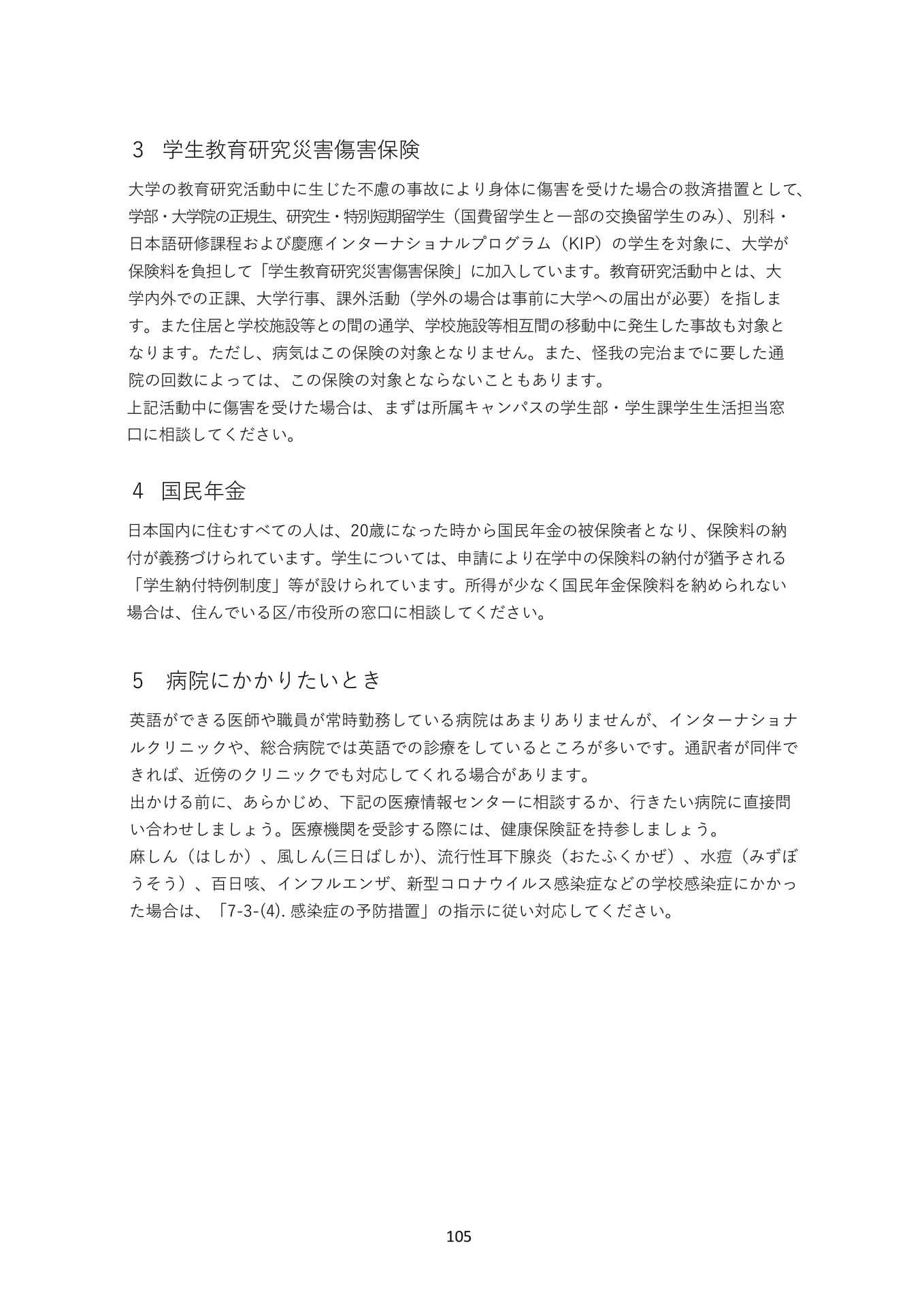 Page 115