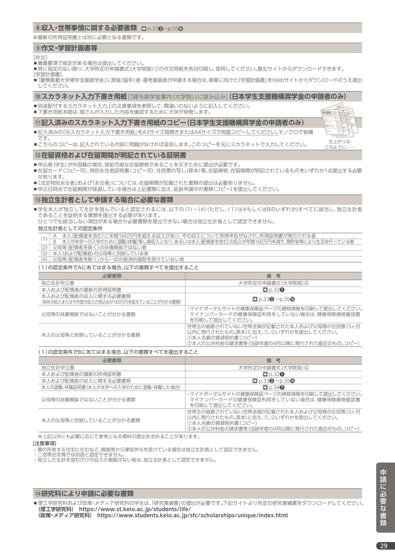 Page 31