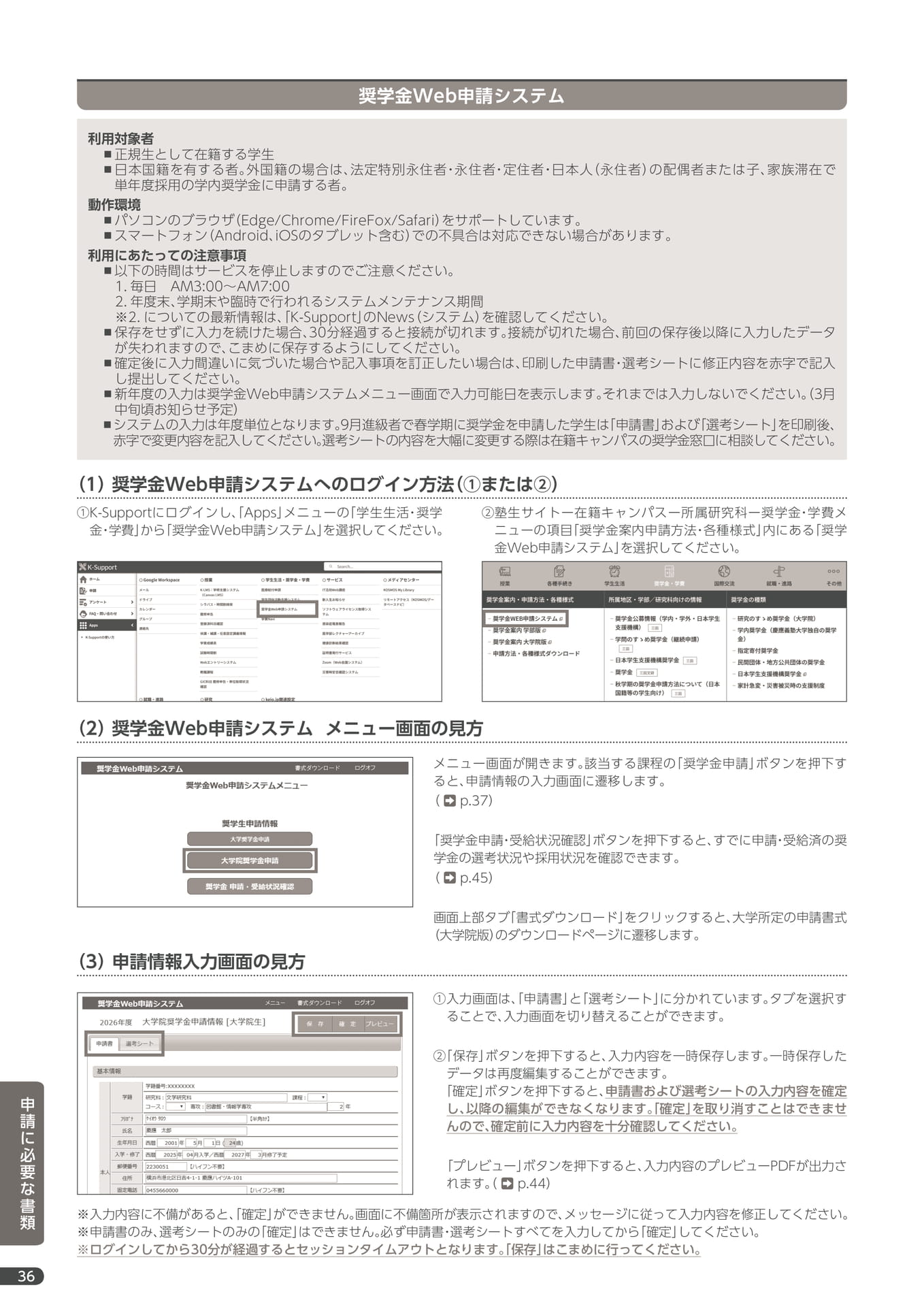 Page 38