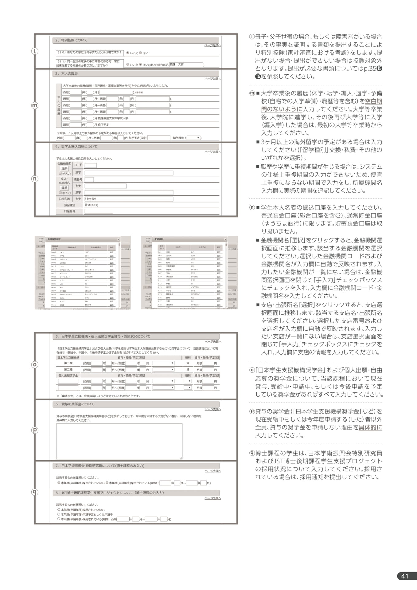 Page 43