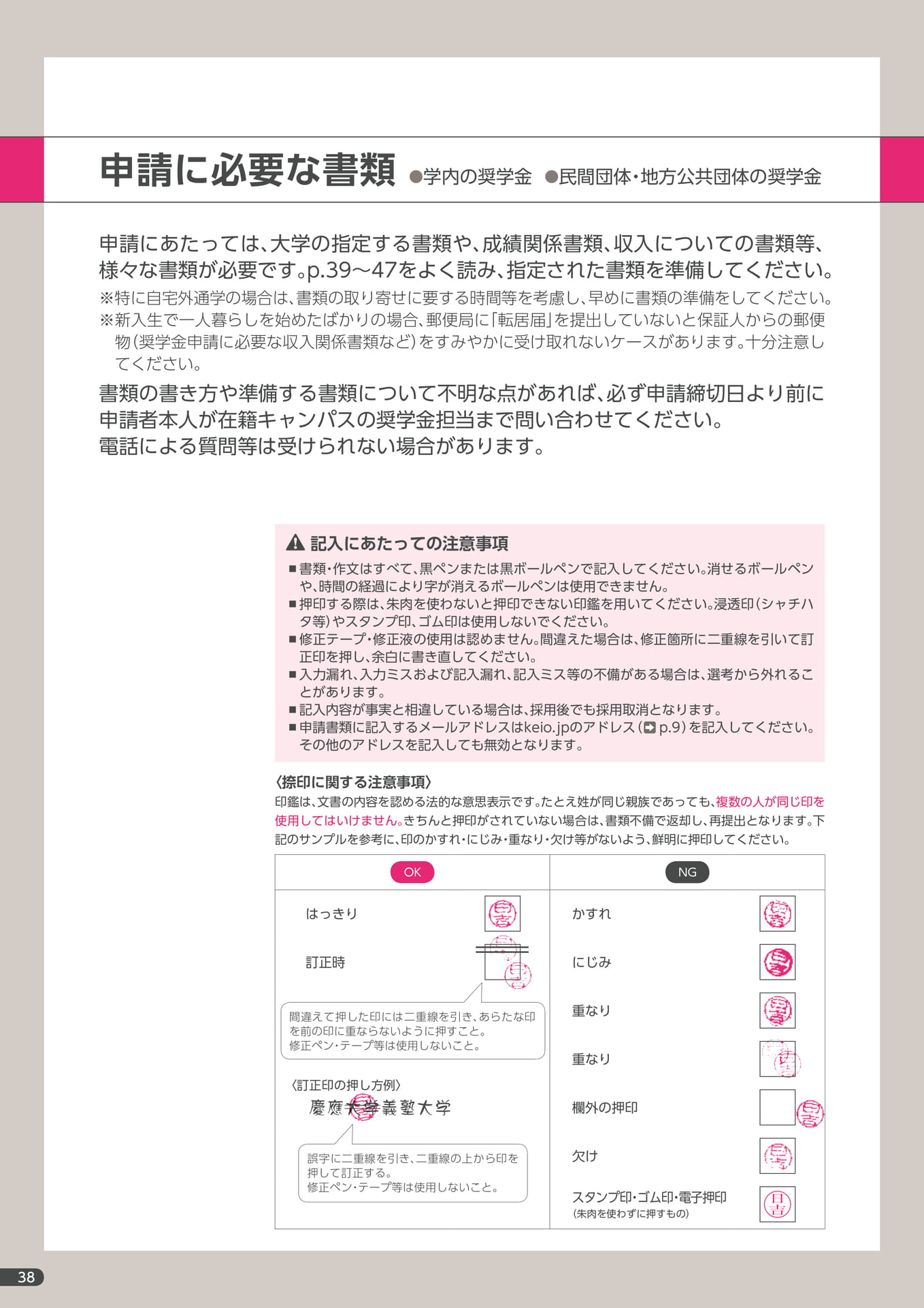 Page 40